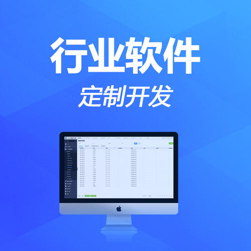 惠州APP开发技术公司
