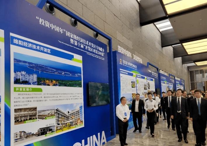 "投资中国年"国家级经济技术开发区专场推介会上